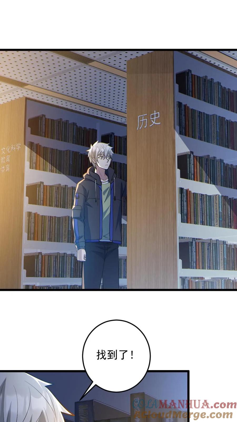 《全球御鬼：我的体内有亿只鬼》第71话 心机女 第23页