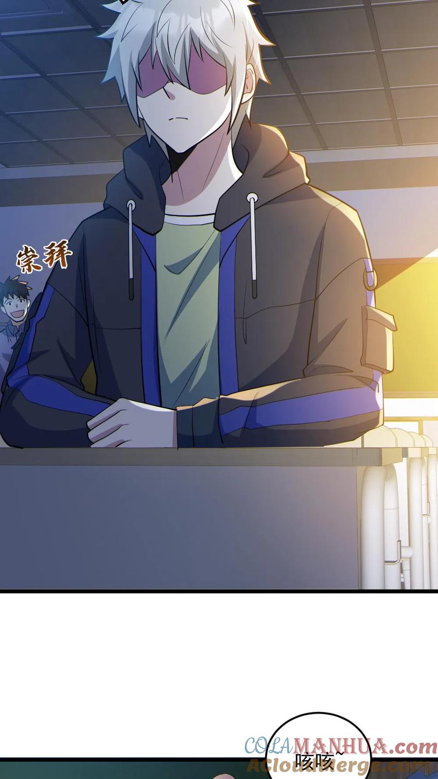 《全球御鬼：我的体内有亿只鬼》第71话 心机女 第21页