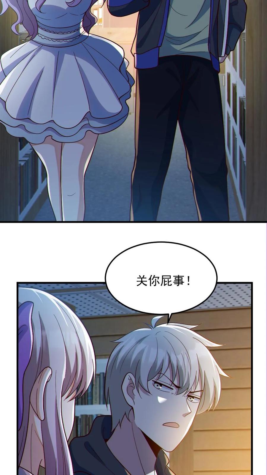《全球御鬼：我的体内有亿只鬼》第72话 爸妈有危险！ 第16页