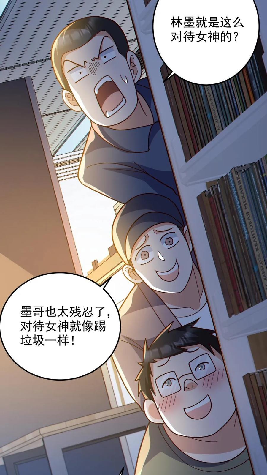 《全球御鬼：我的体内有亿只鬼》第72话 爸妈有危险！ 第24页