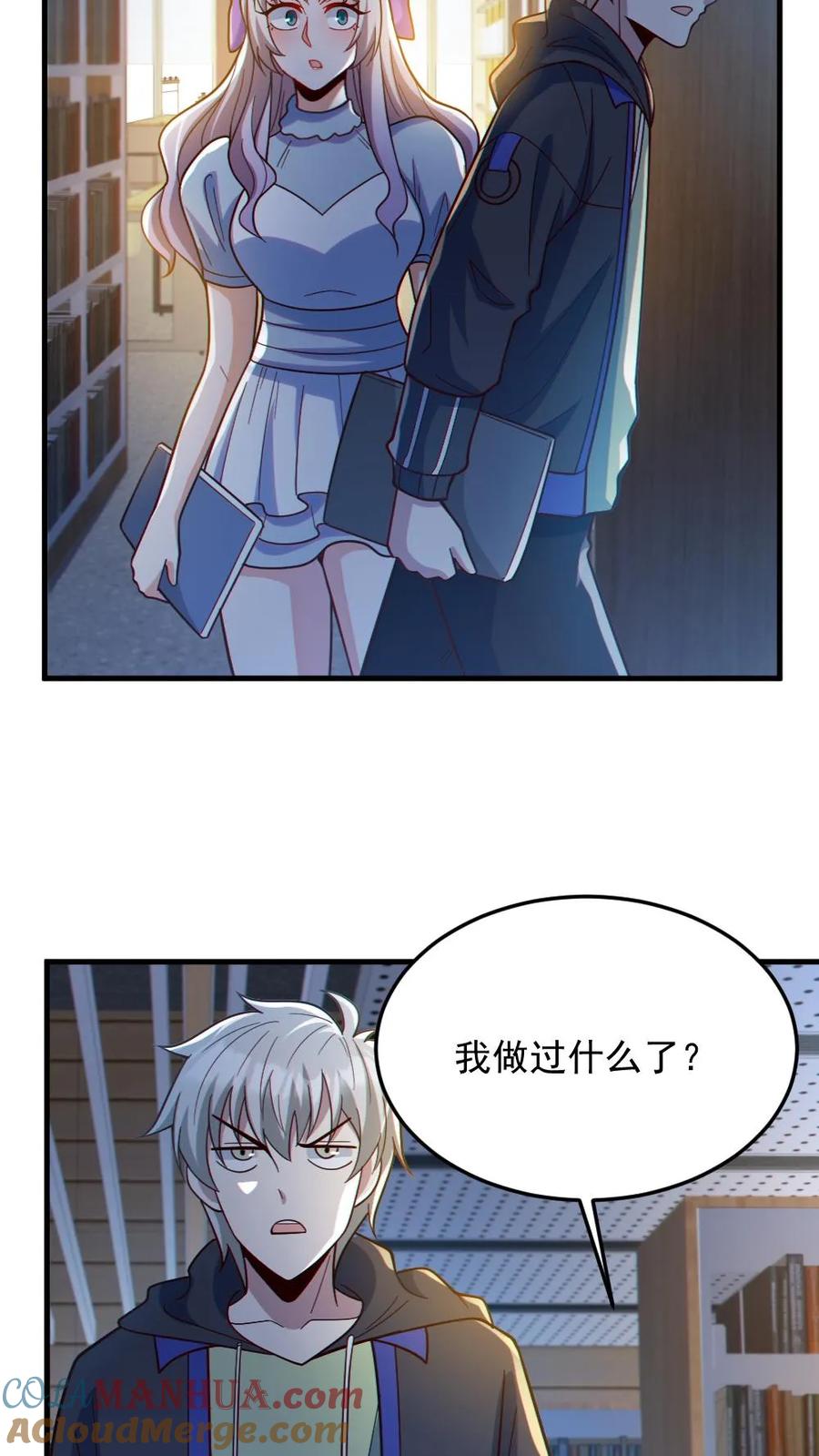 《全球御鬼：我的体内有亿只鬼》第72话 爸妈有危险！ 第19页