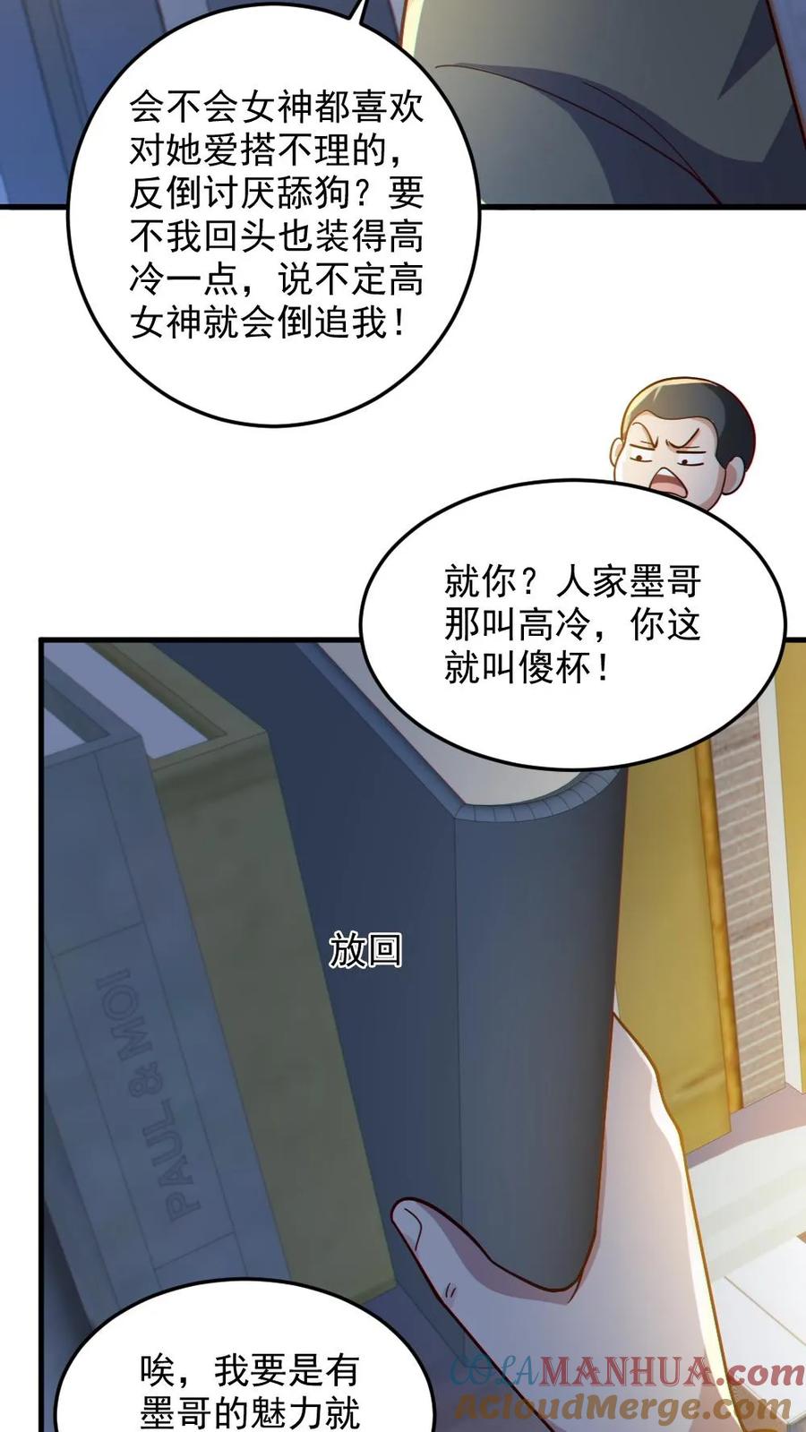 《全球御鬼：我的体内有亿只鬼》第72话 爸妈有危险！ 第25页