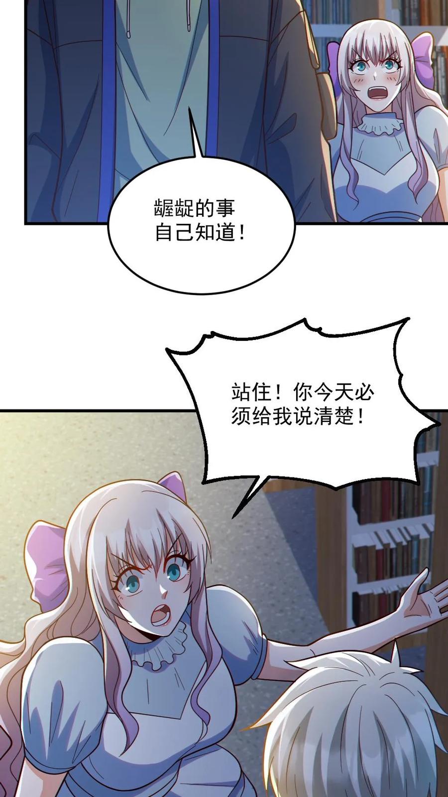 《全球御鬼：我的体内有亿只鬼》第72话 爸妈有危险！ 第20页