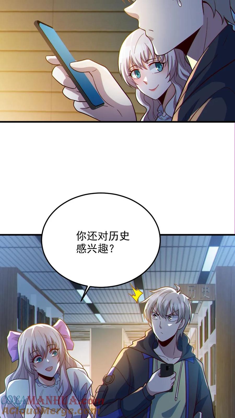 《全球御鬼：我的体内有亿只鬼》第72话 爸妈有危险！ 第15页