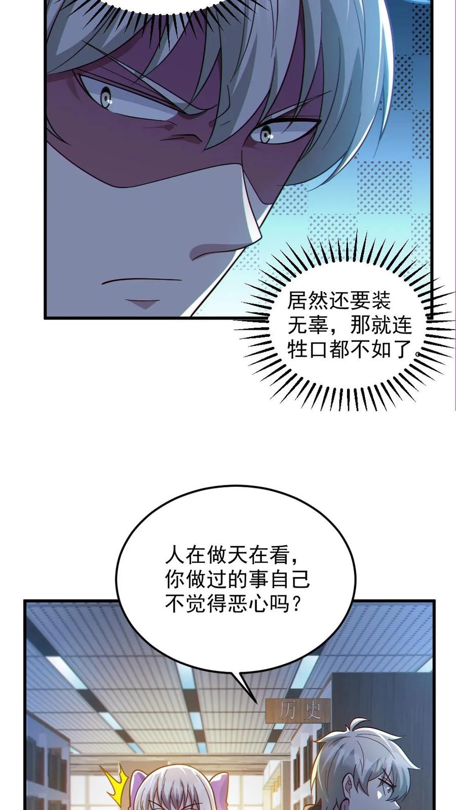 《全球御鬼：我的体内有亿只鬼》第72话 爸妈有危险！ 第18页