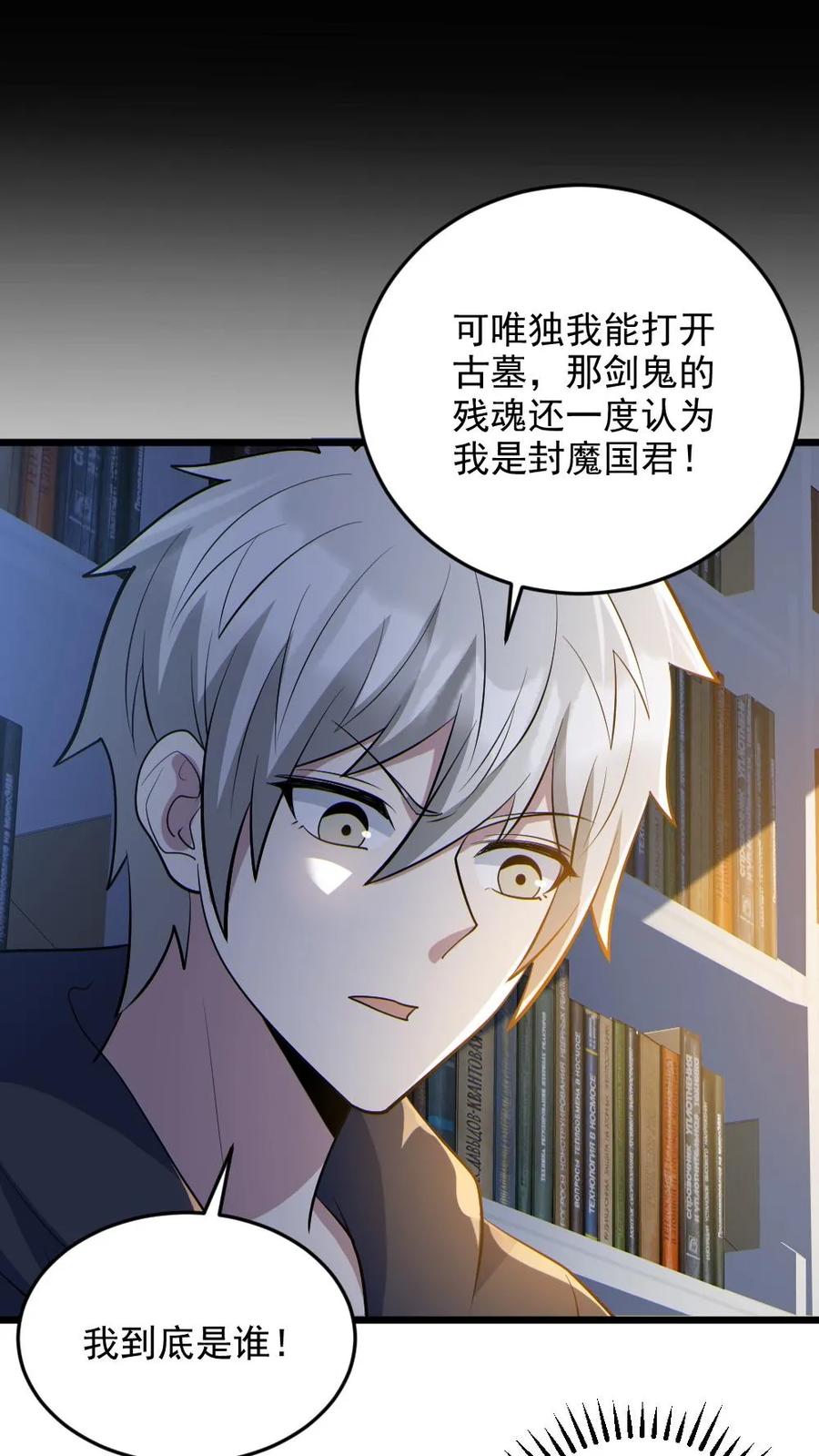 《全球御鬼：我的体内有亿只鬼》第72话 爸妈有危险！ 第2页