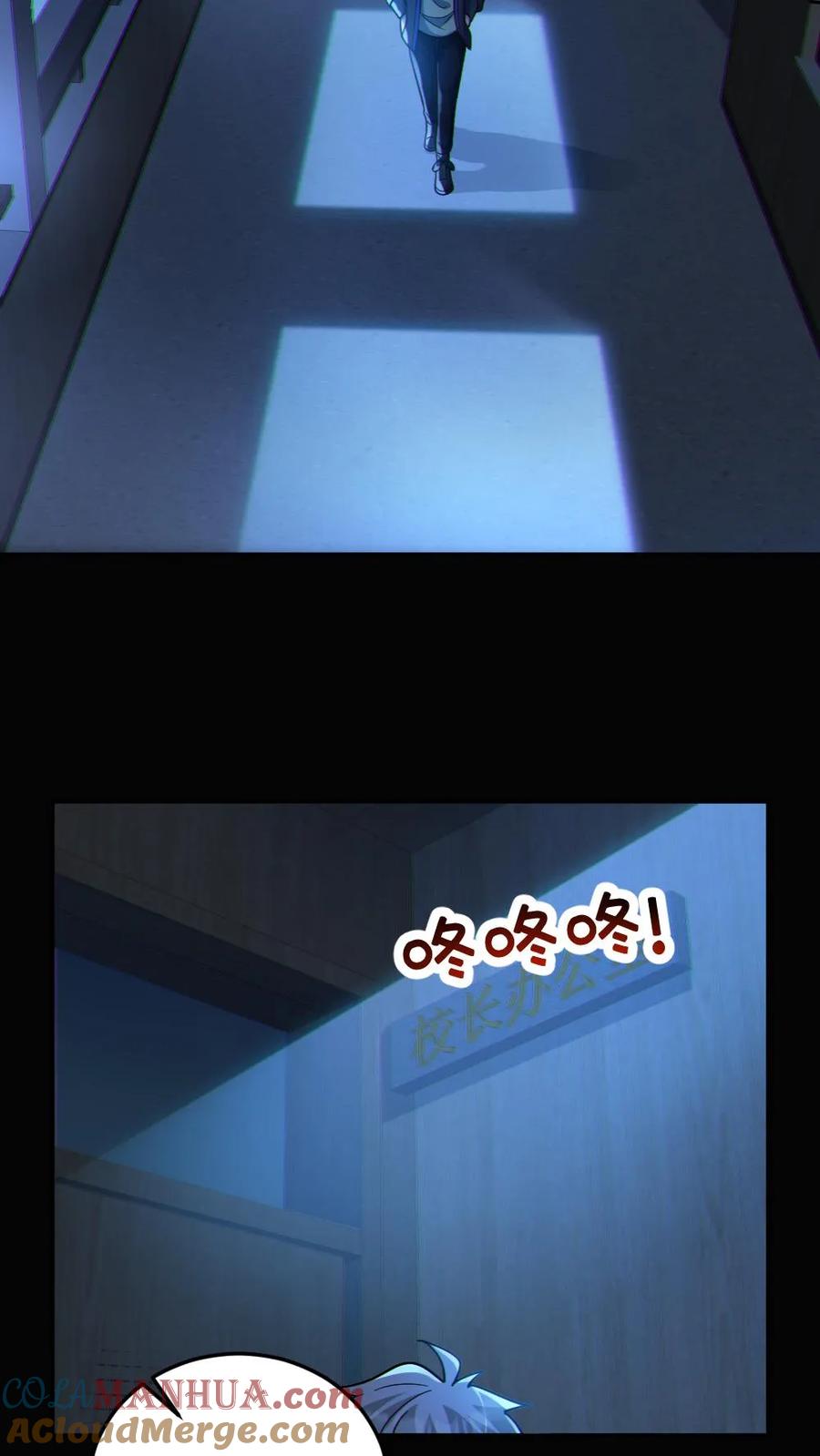 《全球御鬼：我的体内有亿只鬼》第73话 逼出剑鬼 第3页