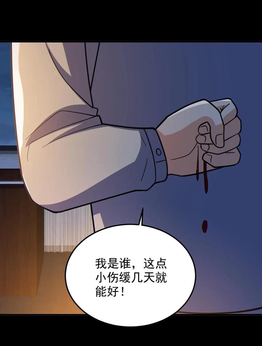 《全球御鬼：我的体内有亿只鬼》第73话 逼出剑鬼 第26页