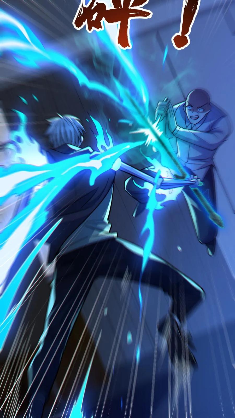 《全球御鬼：我的体内有亿只鬼》第73话 逼出剑鬼 第12页