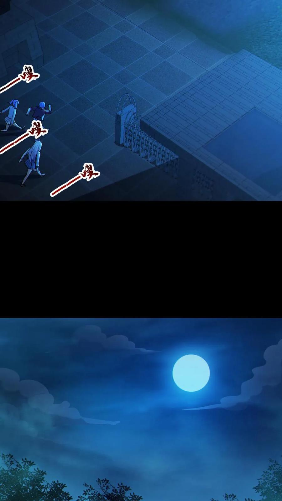 《全球御鬼：我的体内有亿只鬼》第74话 跟踪 第26页
