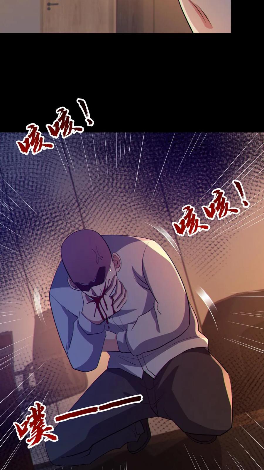《全球御鬼：我的体内有亿只鬼》第74话 跟踪 第18页