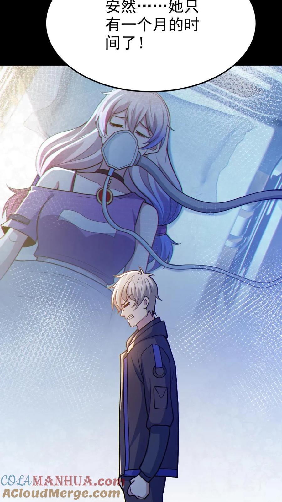 《全球御鬼：我的体内有亿只鬼》第74话 跟踪 第5页