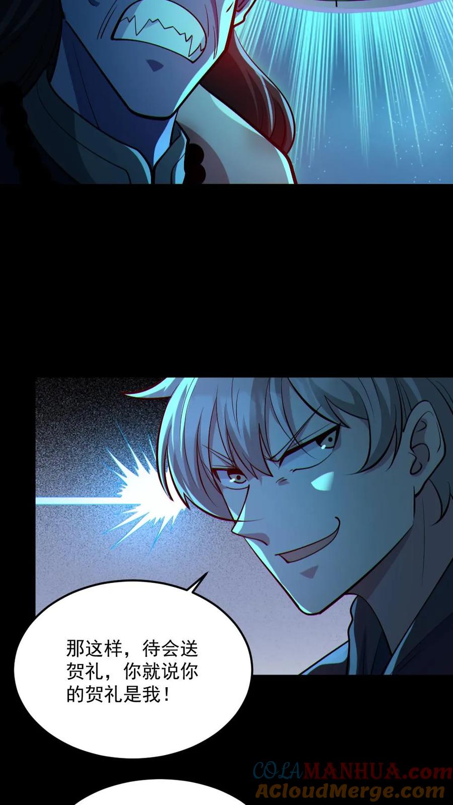 《全球御鬼：我的体内有亿只鬼》第76话 我给你跪了 第23页