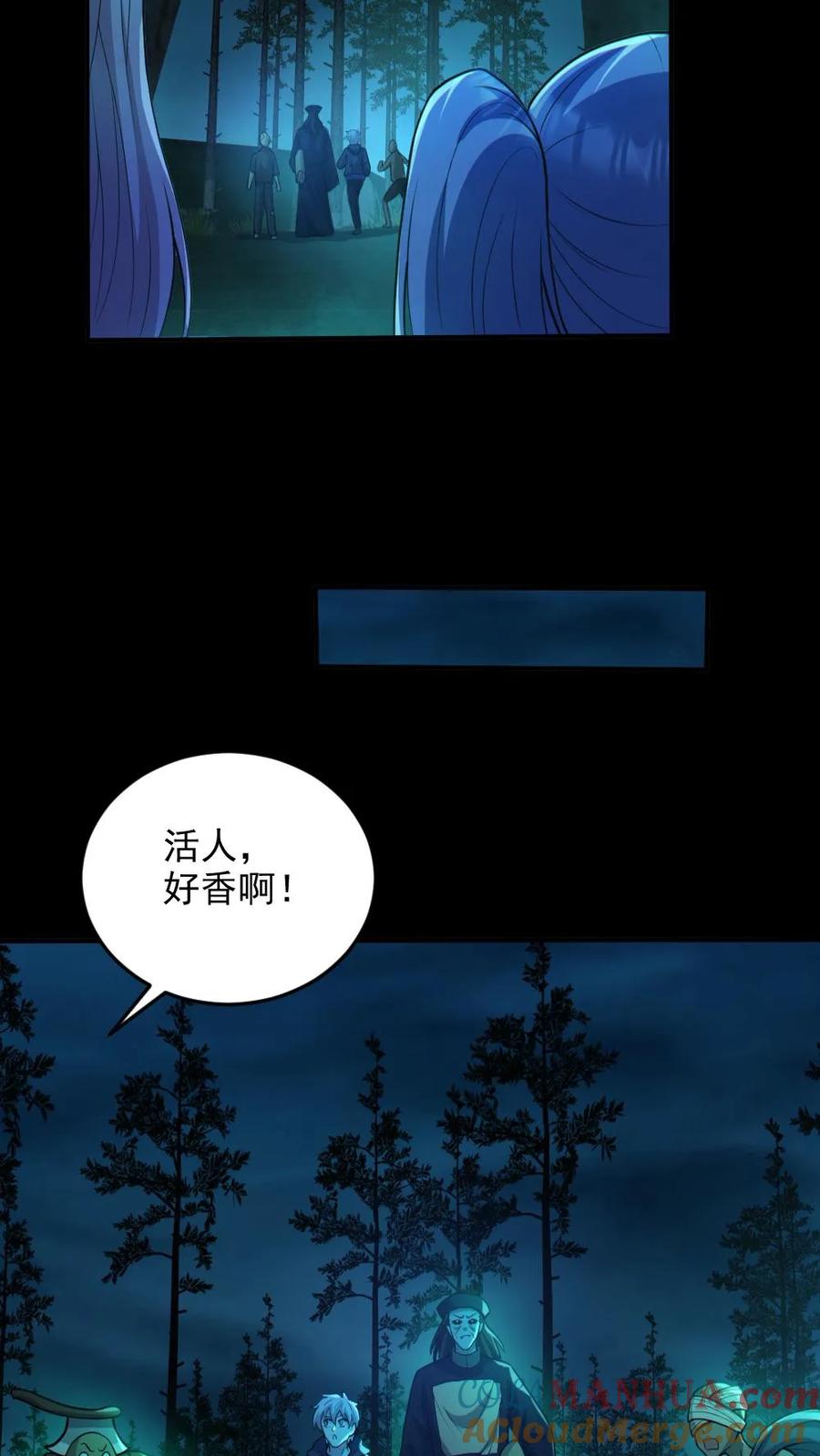 《全球御鬼：我的体内有亿只鬼》第76话 我给你跪了 第13页