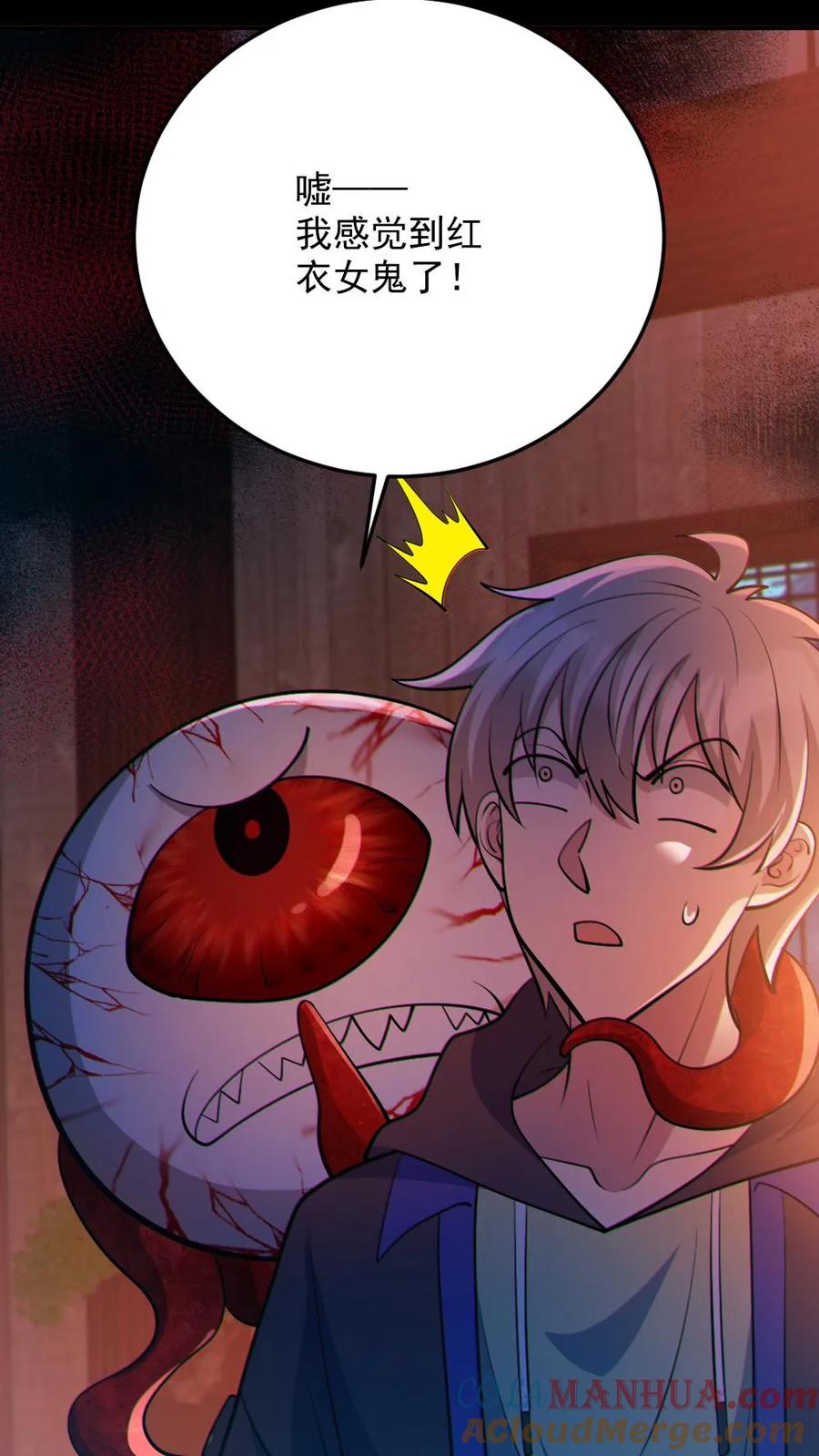 《全球御鬼：我的体内有亿只鬼》第77话 我就是礼物 第11页