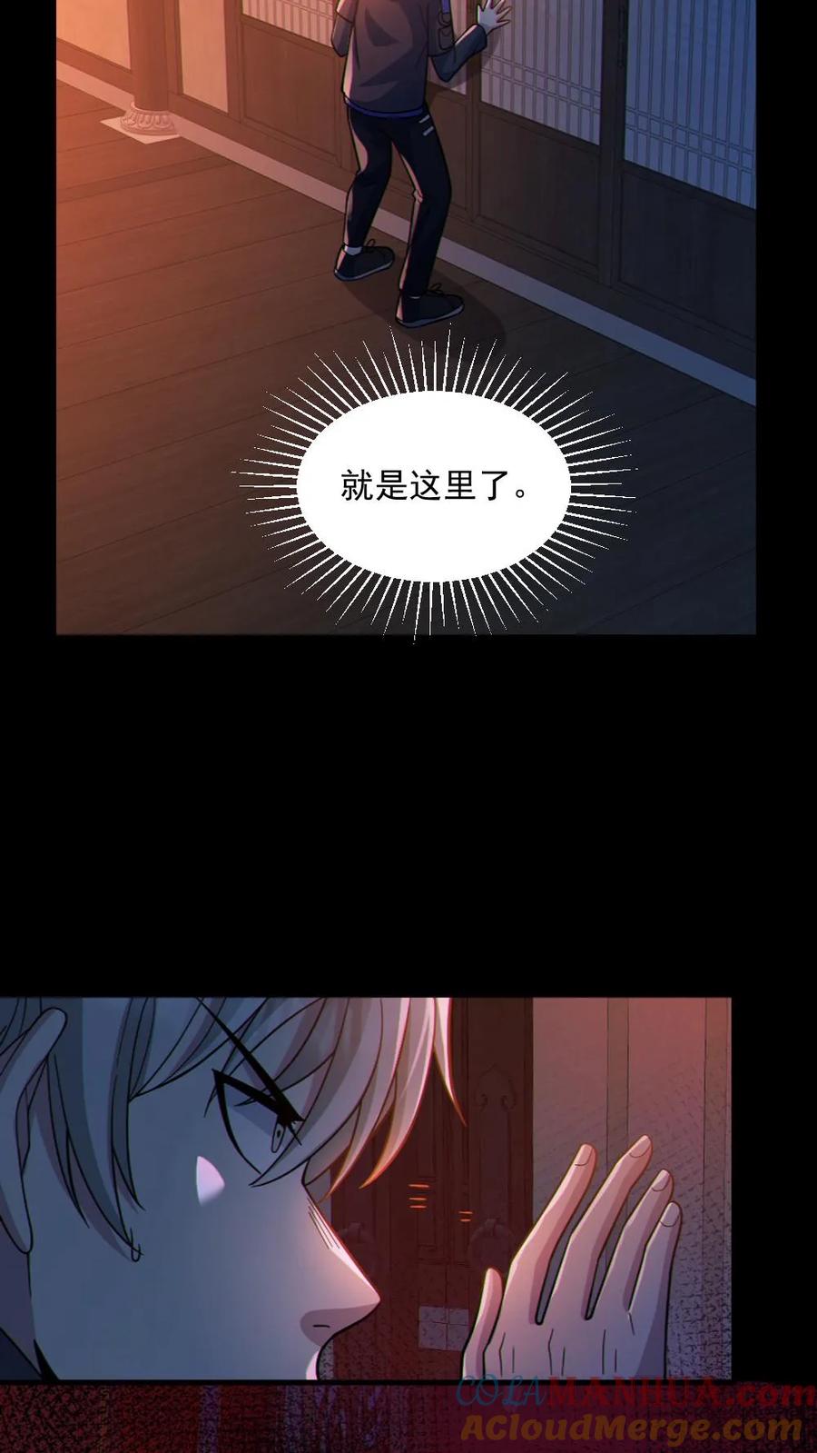 《全球御鬼：我的体内有亿只鬼》第77话 我就是礼物 第17页