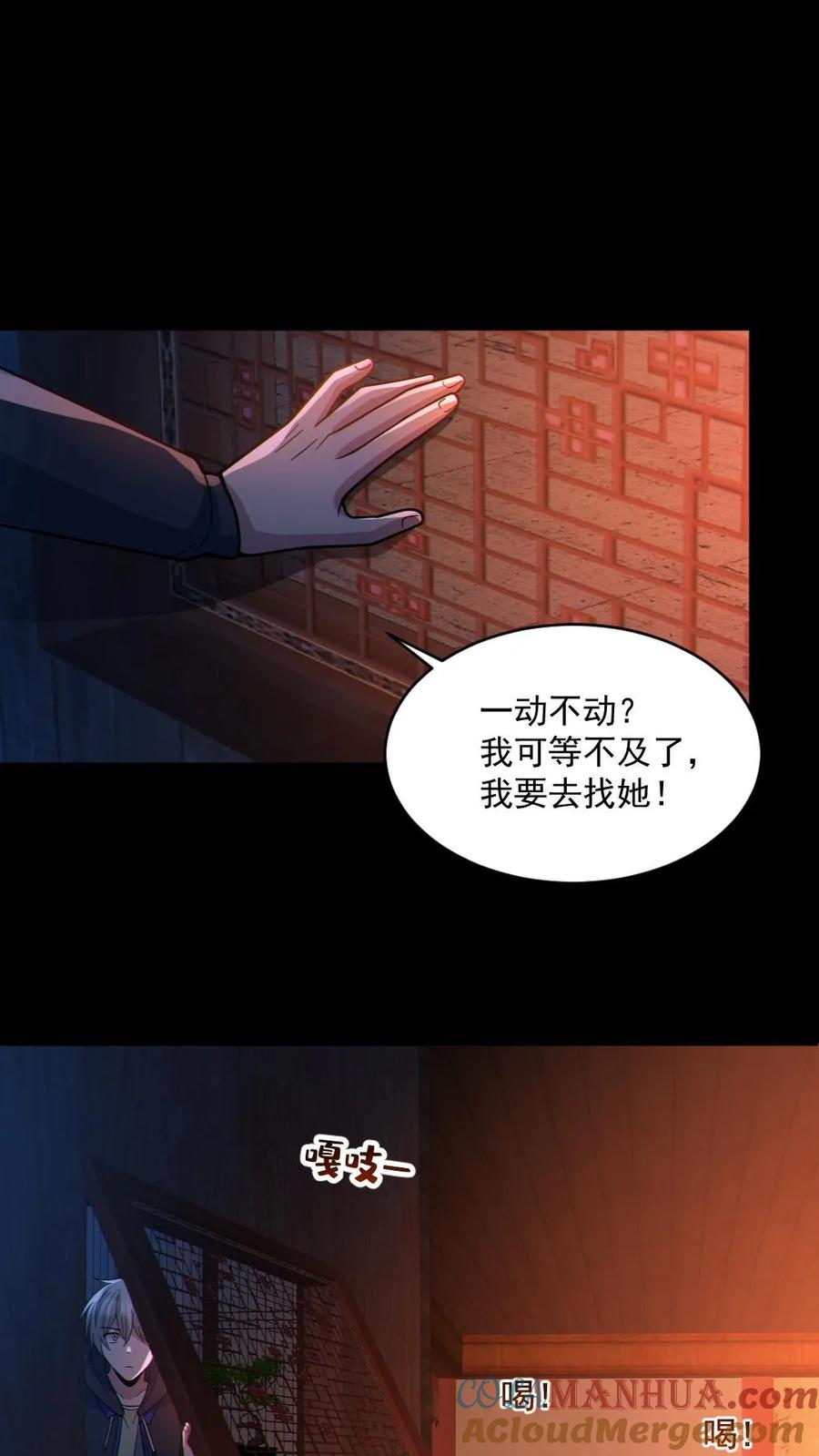 《全球御鬼：我的体内有亿只鬼》第77话 我就是礼物 第13页