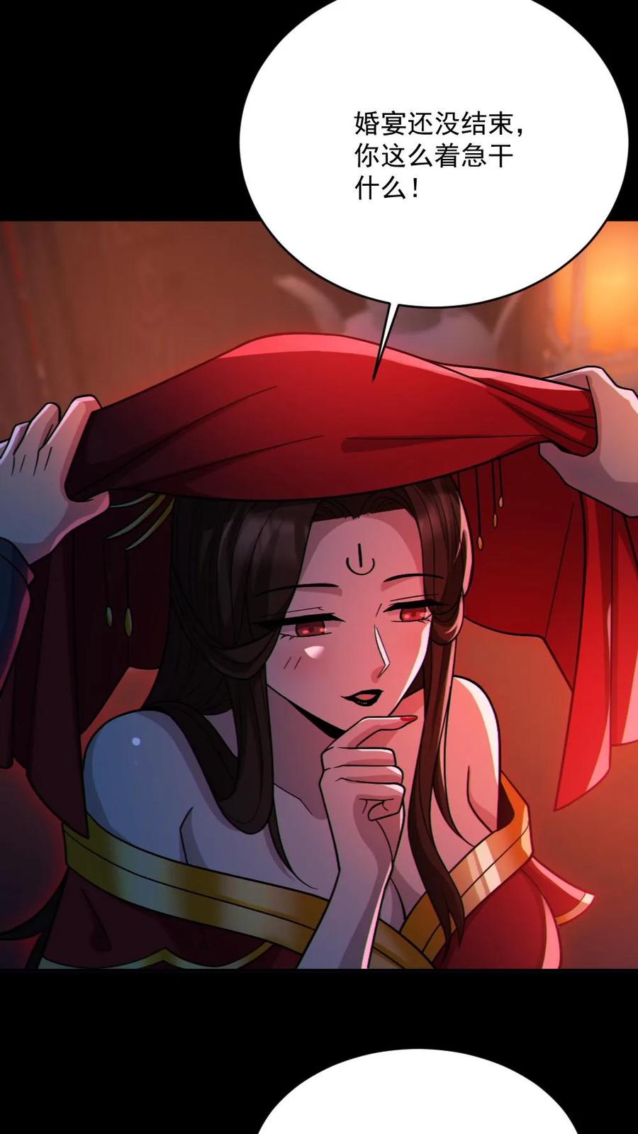 《全球御鬼：我的体内有亿只鬼》第77话 我就是礼物 第22页