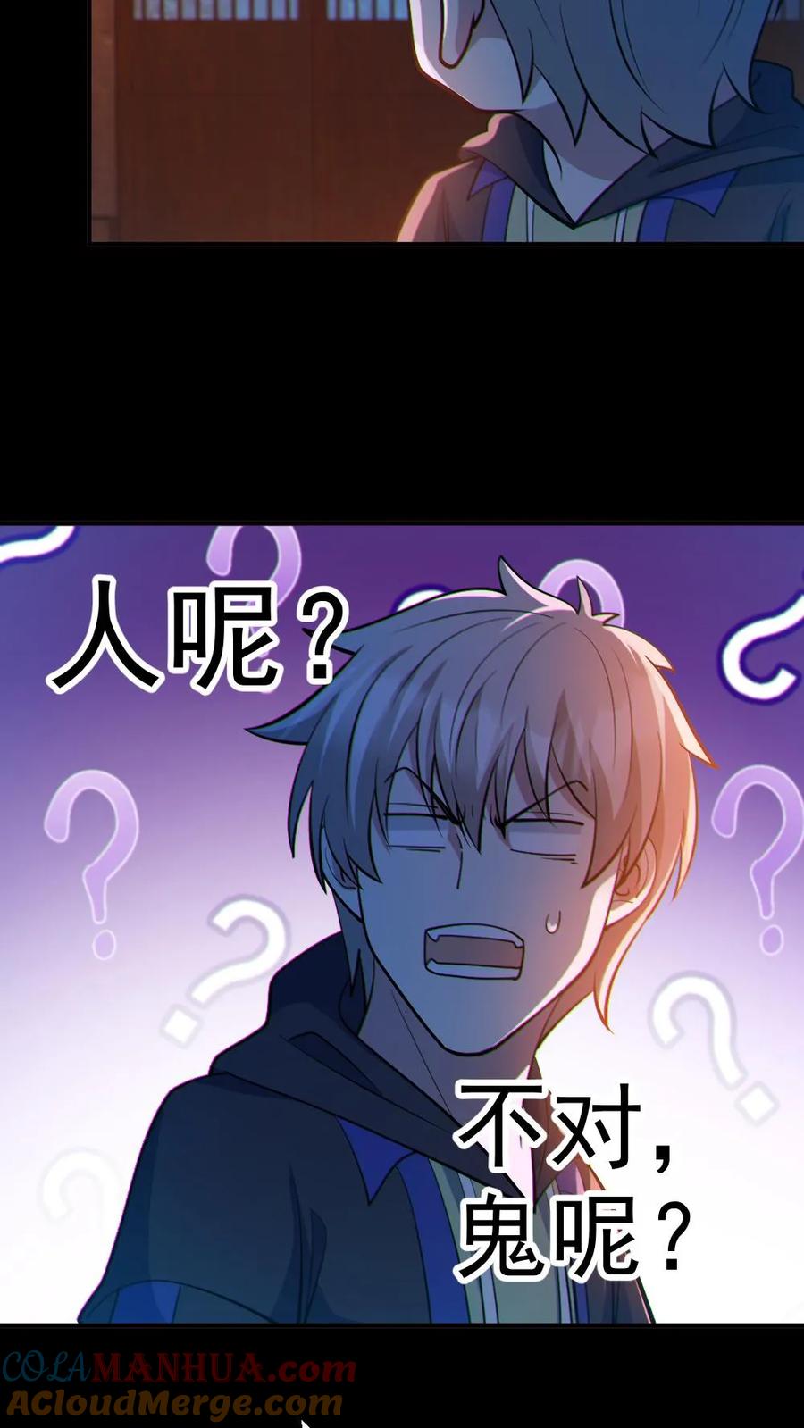 《全球御鬼：我的体内有亿只鬼》第77话 我就是礼物 第9页
