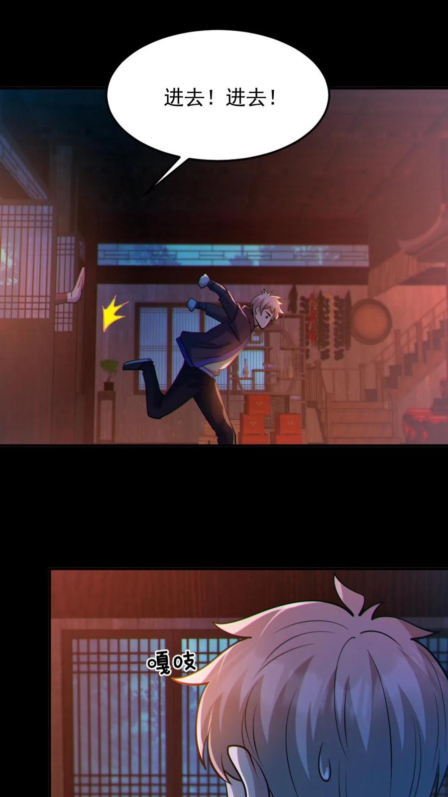 《全球御鬼：我的体内有亿只鬼》第77话 我就是礼物 第8页