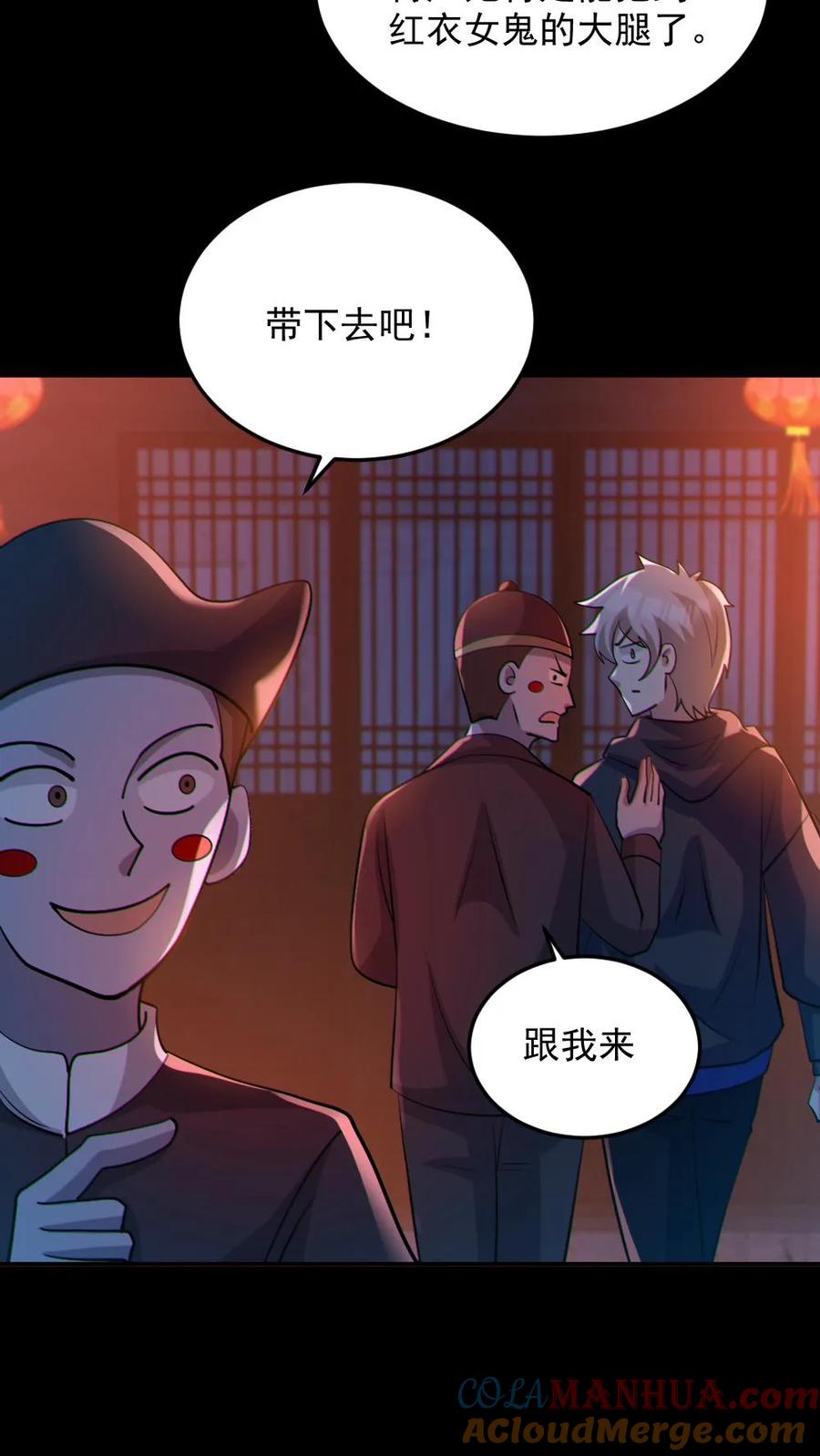 《全球御鬼：我的体内有亿只鬼》第77话 我就是礼物 第7页