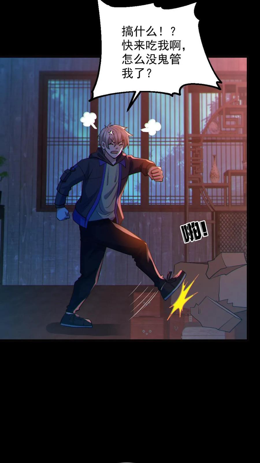《全球御鬼：我的体内有亿只鬼》第77话 我就是礼物 第10页