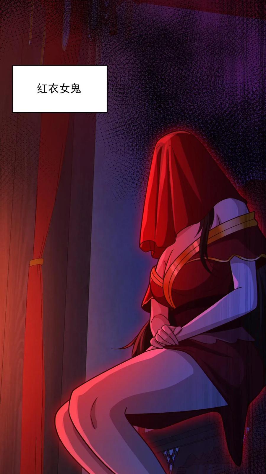 《全球御鬼：我的体内有亿只鬼》第77话 我就是礼物 第18页