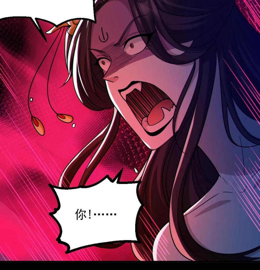 《全球御鬼：我的体内有亿只鬼》第77话 我就是礼物 第24页