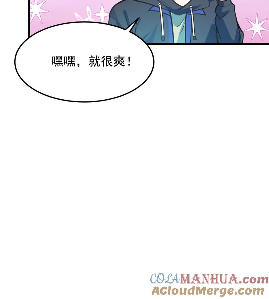 《全球御鬼：我的体内有亿只鬼》第6话 血域幻境 第27页