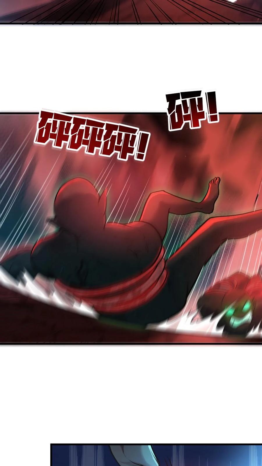 《全球御鬼：我的体内有亿只鬼》第6话 血域幻境 第18页