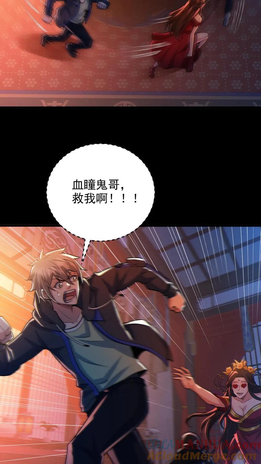 《全球御鬼：我的体内有亿只鬼》第78话 惊不惊喜 第13页