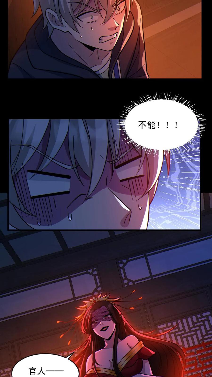 《全球御鬼：我的体内有亿只鬼》第78话 惊不惊喜 第10页