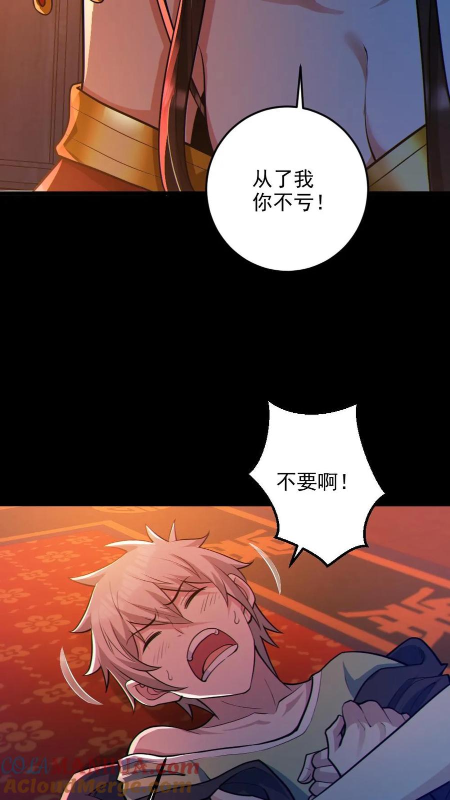 《全球御鬼：我的体内有亿只鬼》第78话 惊不惊喜 第23页