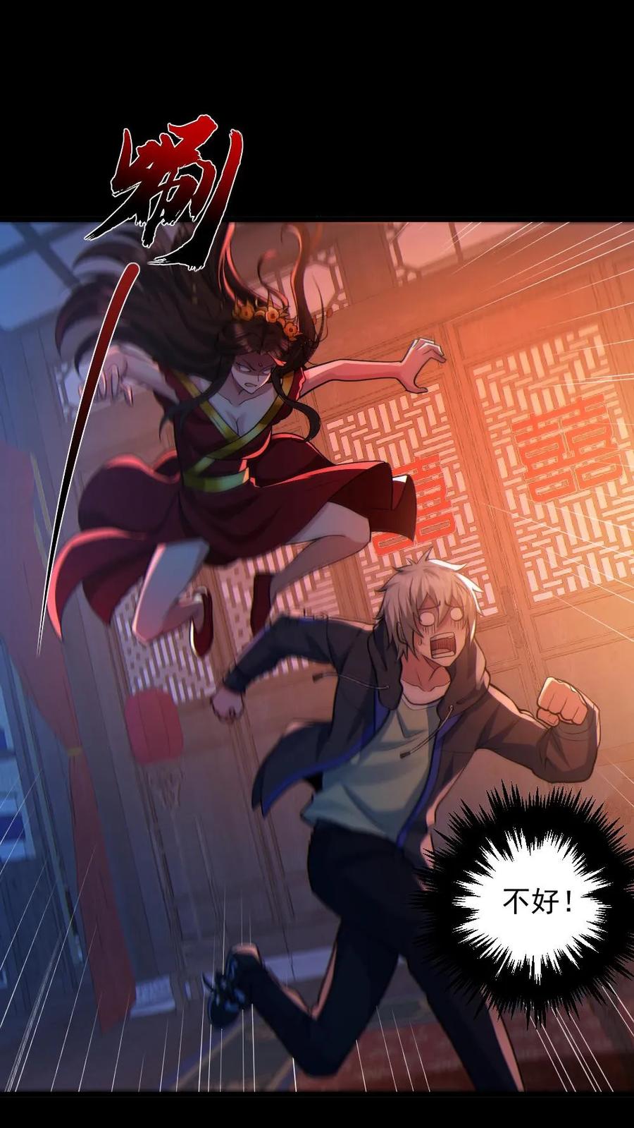 《全球御鬼：我的体内有亿只鬼》第78话 惊不惊喜 第20页