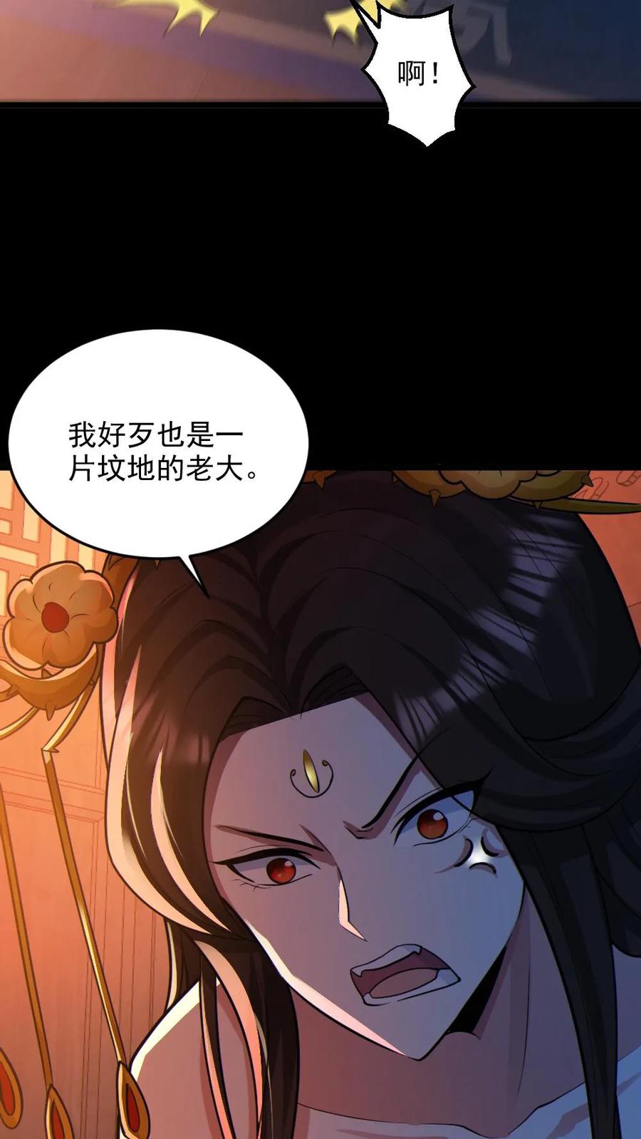 《全球御鬼：我的体内有亿只鬼》第78话 惊不惊喜 第22页