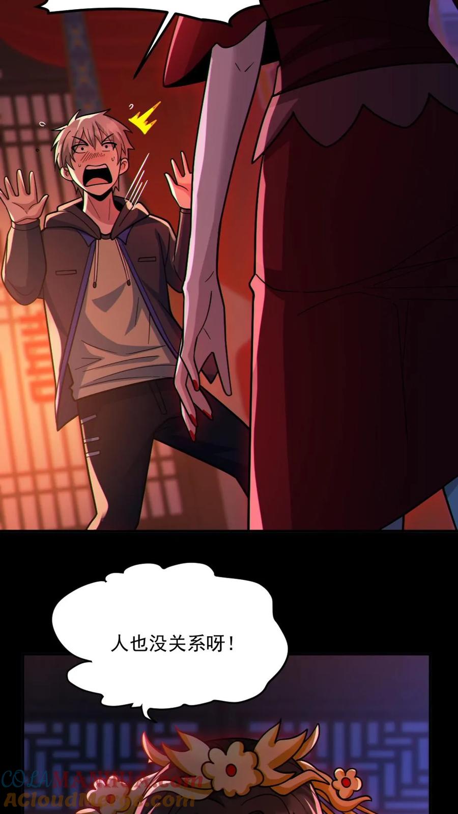 《全球御鬼：我的体内有亿只鬼》第78话 惊不惊喜 第5页