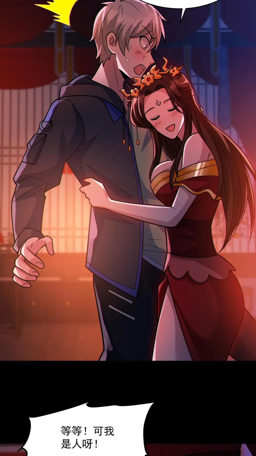 《全球御鬼：我的体内有亿只鬼》第78话 惊不惊喜 第4页
