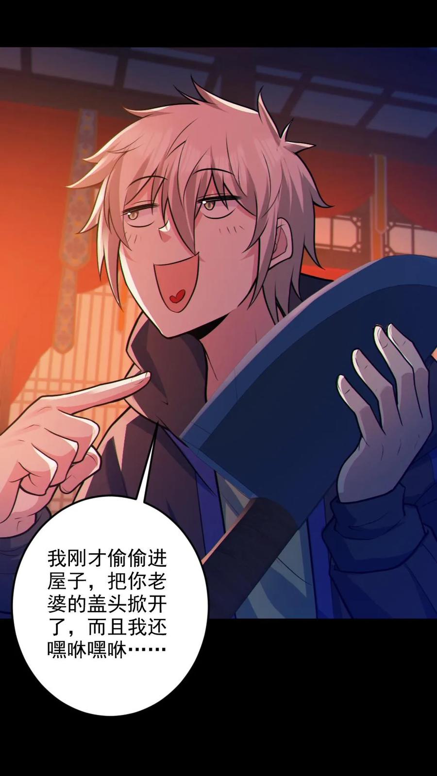 《全球御鬼：我的体内有亿只鬼》第79话 吃个血肠 第6页