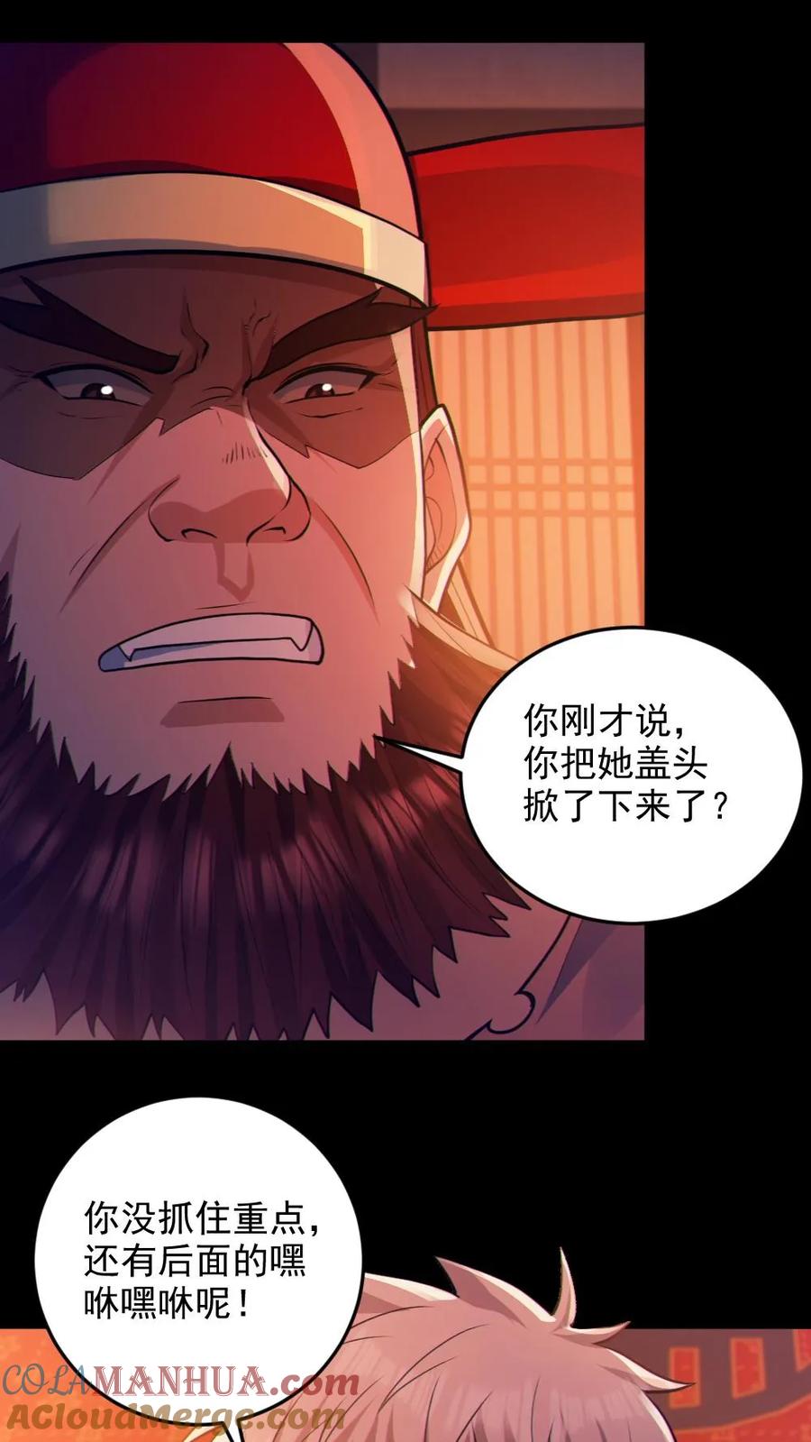 《全球御鬼：我的体内有亿只鬼》第79话 吃个血肠 第7页