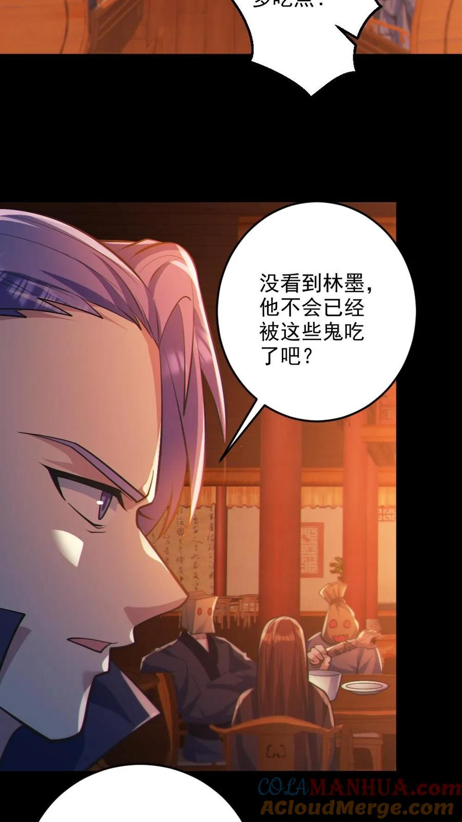 《全球御鬼：我的体内有亿只鬼》第79话 吃个血肠 第21页