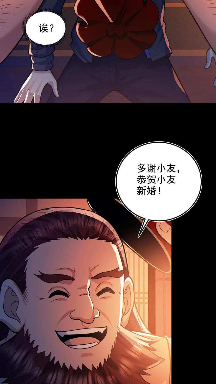 《全球御鬼：我的体内有亿只鬼》第79话 吃个血肠 第10页