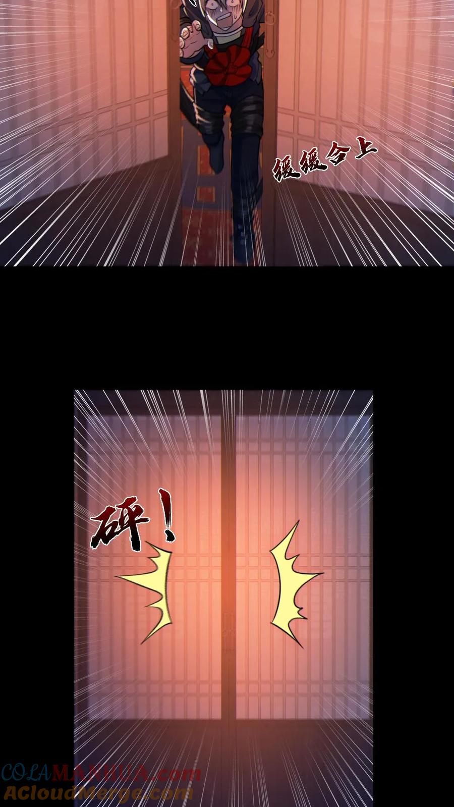 《全球御鬼：我的体内有亿只鬼》第79话 吃个血肠 第19页