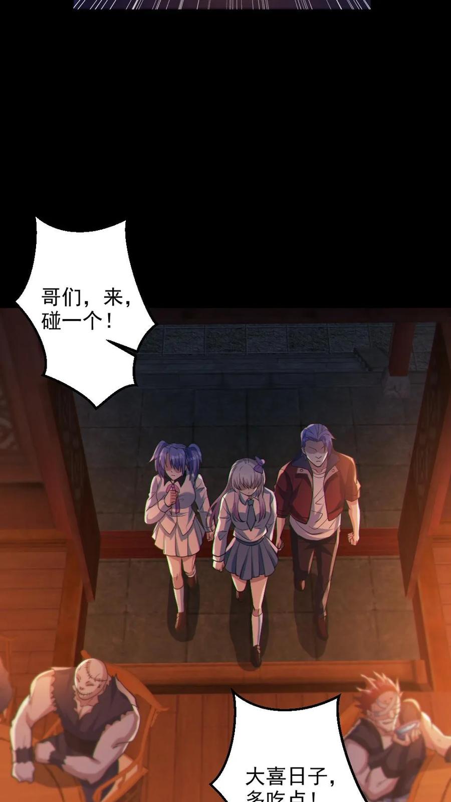 《全球御鬼：我的体内有亿只鬼》第79话 吃个血肠 第20页