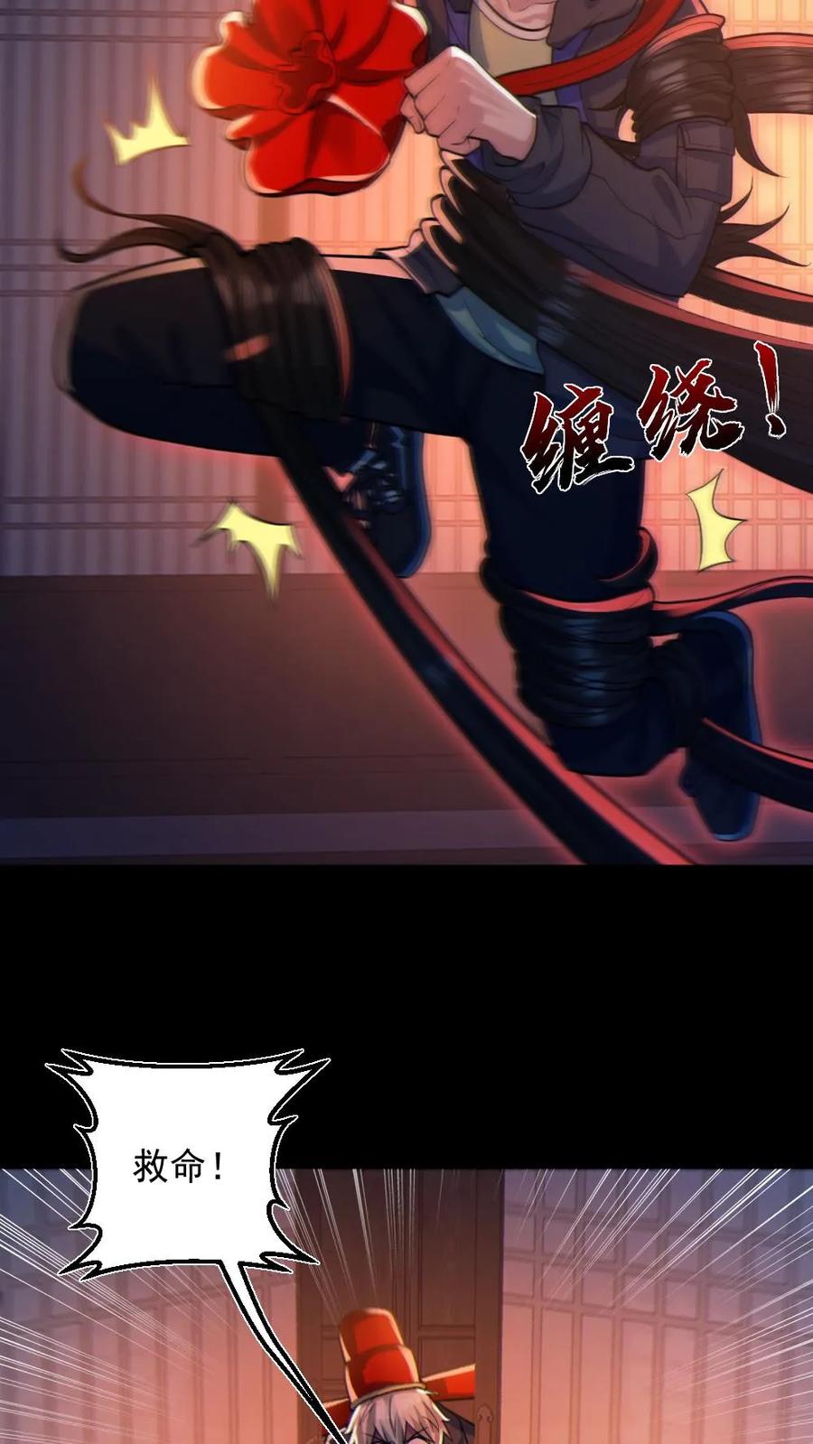 《全球御鬼：我的体内有亿只鬼》第79话 吃个血肠 第18页