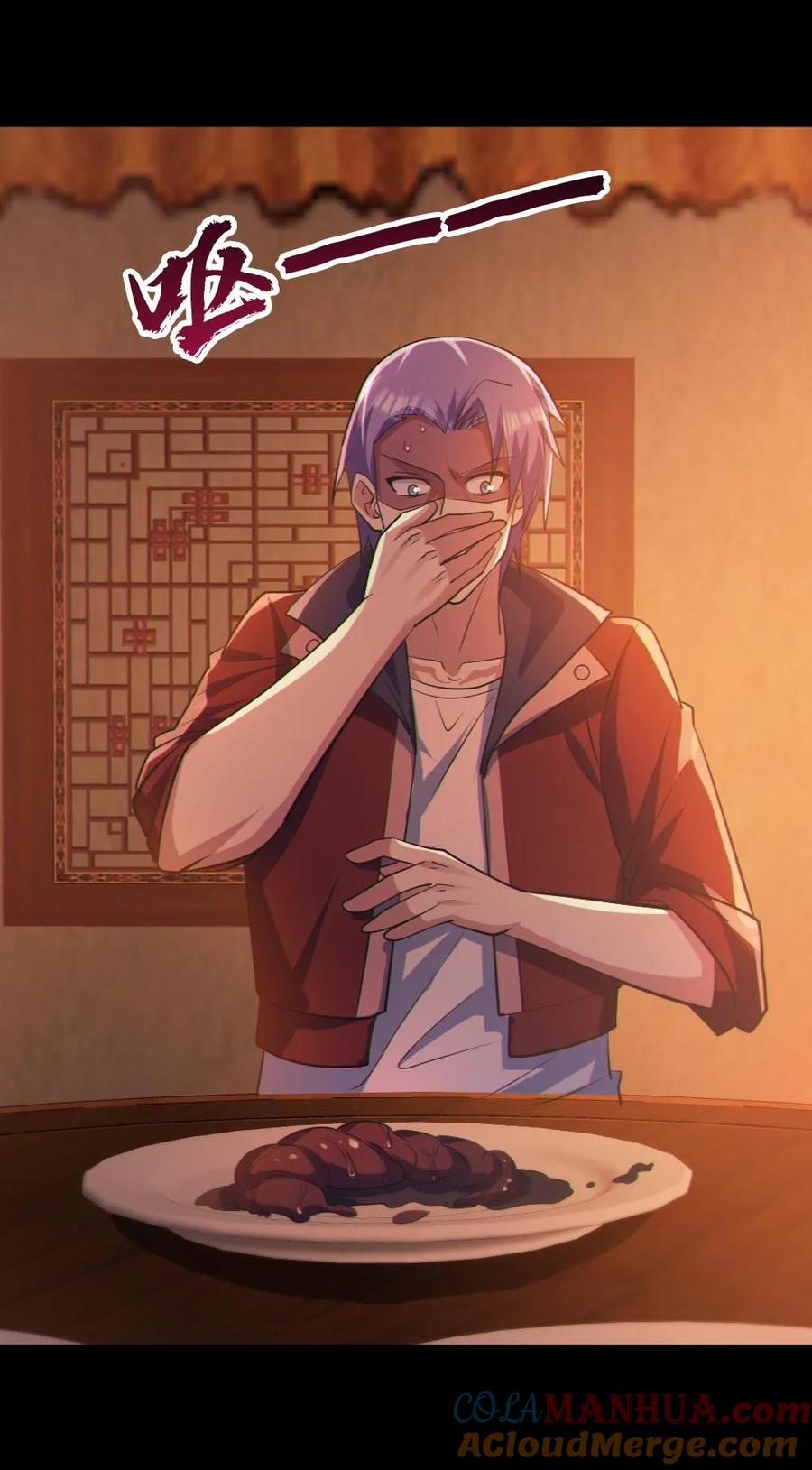 《全球御鬼：我的体内有亿只鬼》第79话 吃个血肠 第27页