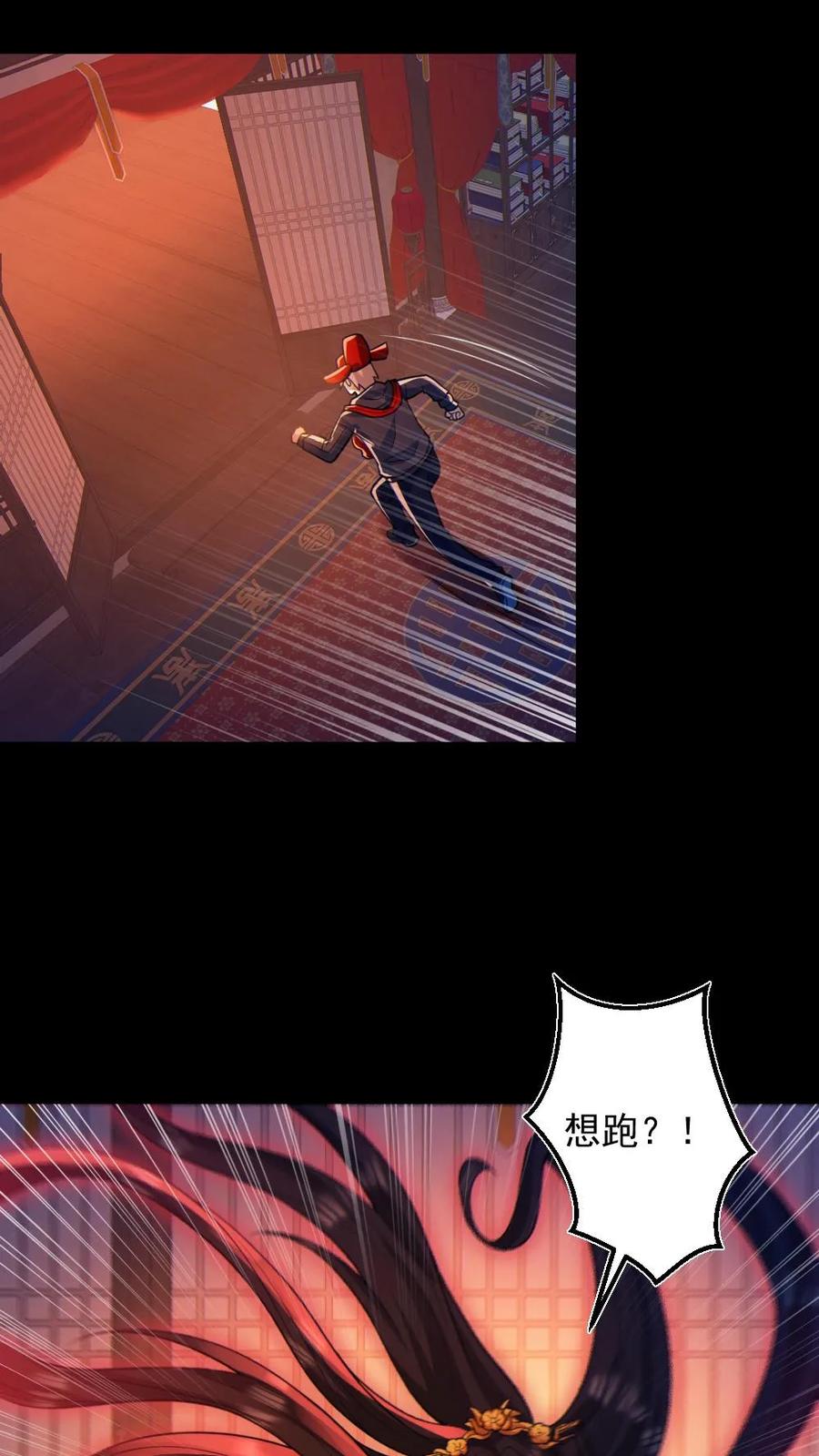 《全球御鬼：我的体内有亿只鬼》第79话 吃个血肠 第16页