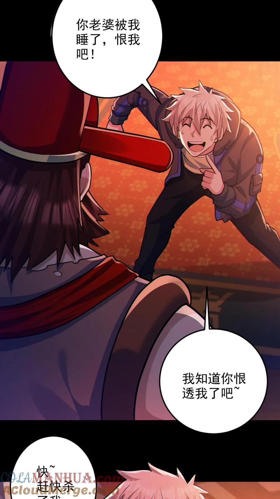 《全球御鬼：我的体内有亿只鬼》第79话 吃个血肠 第3页