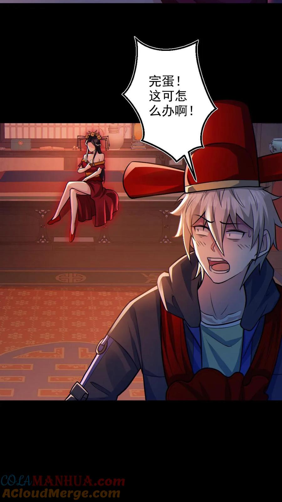 《全球御鬼：我的体内有亿只鬼》第79话 吃个血肠 第15页