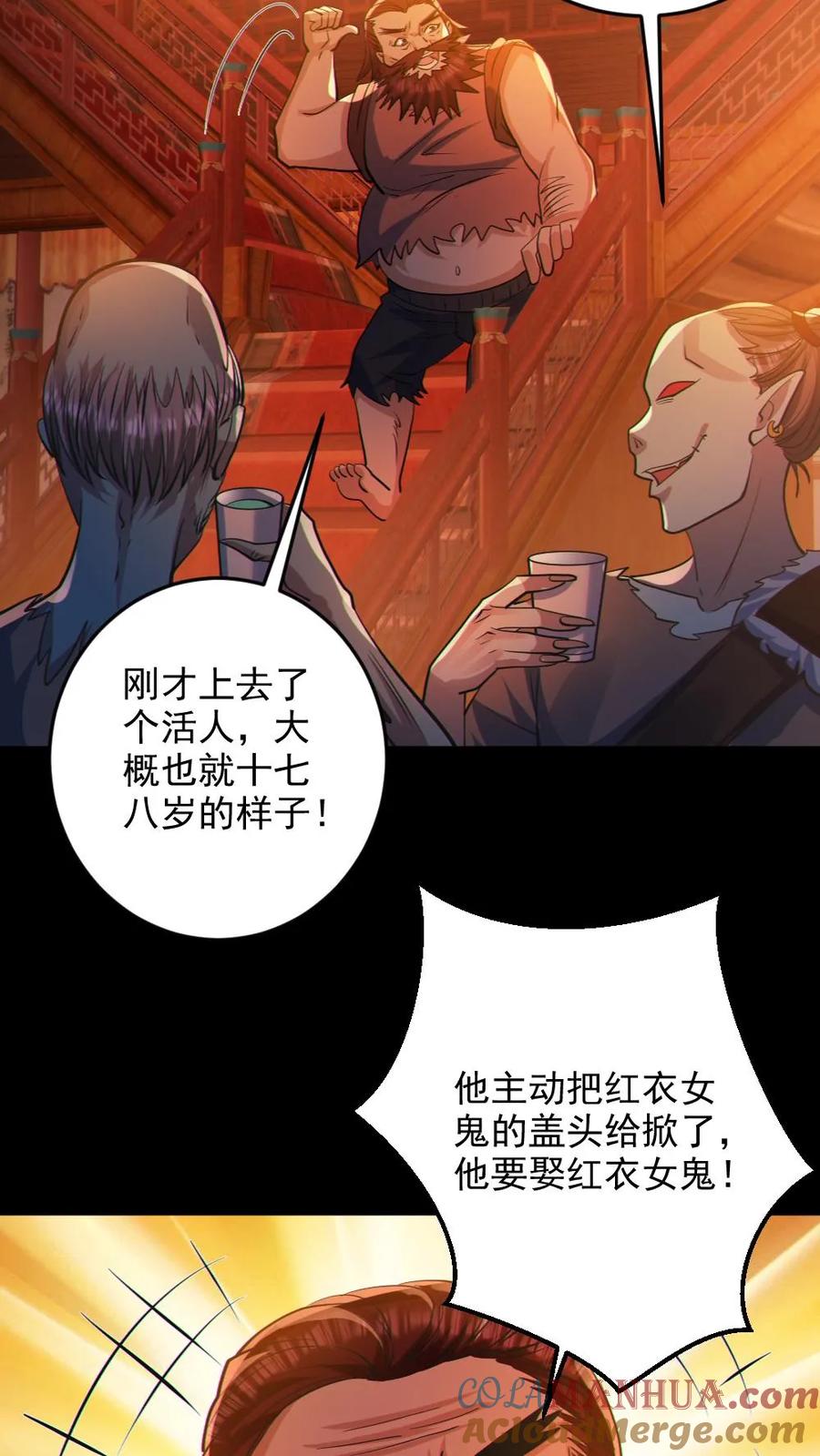 《全球御鬼：我的体内有亿只鬼》第80话 红衣女鬼的秘密 第9页