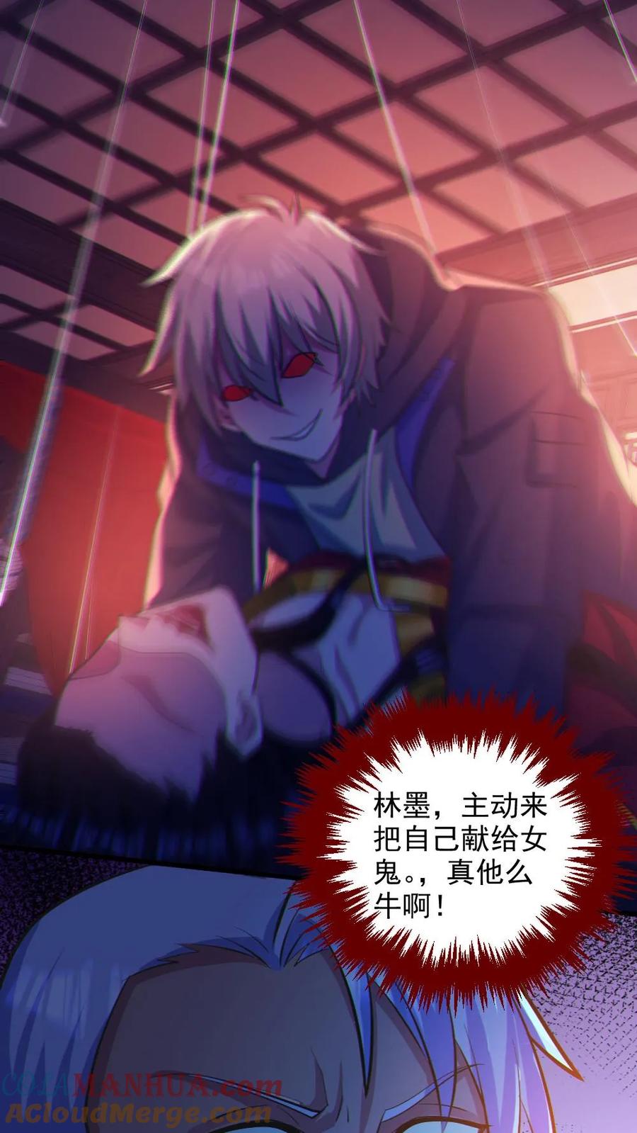《全球御鬼：我的体内有亿只鬼》第80话 红衣女鬼的秘密 第23页